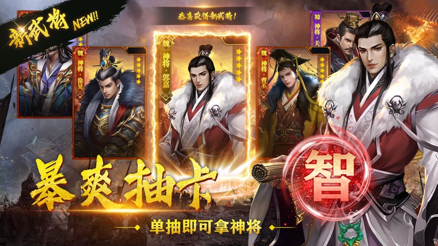 妙計(jì)三國(guó)正統(tǒng)攻城三國(guó)游戲最新版截圖3