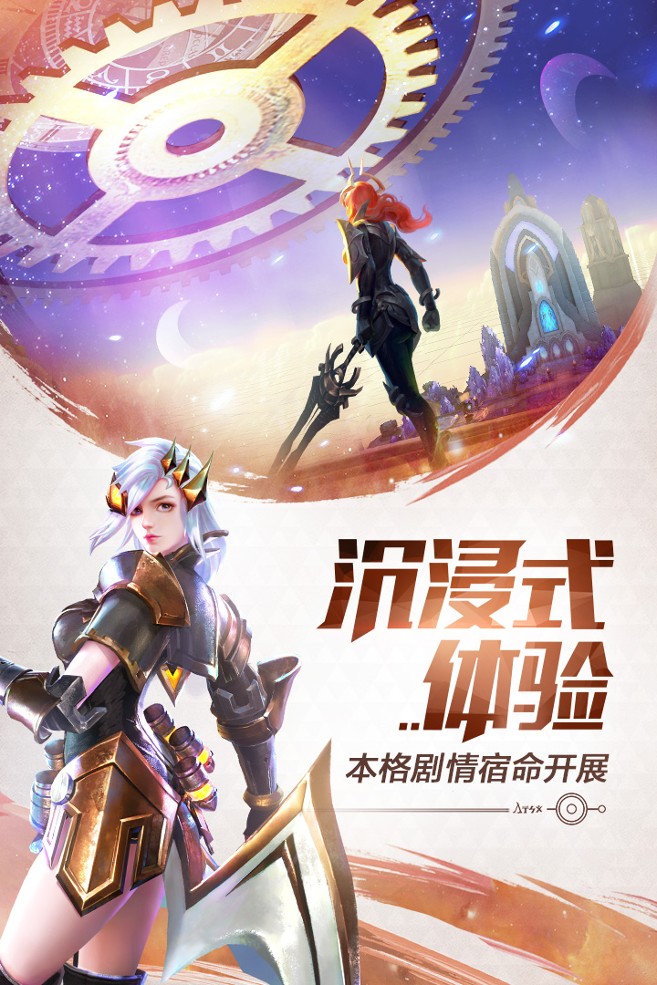 機(jī)甲之光覺(jué)醒手游最新版截圖3