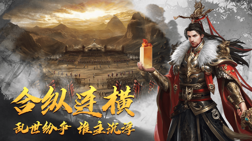 三國(guó)爭(zhēng)霸三國(guó)類slg回合手游最新版截圖2