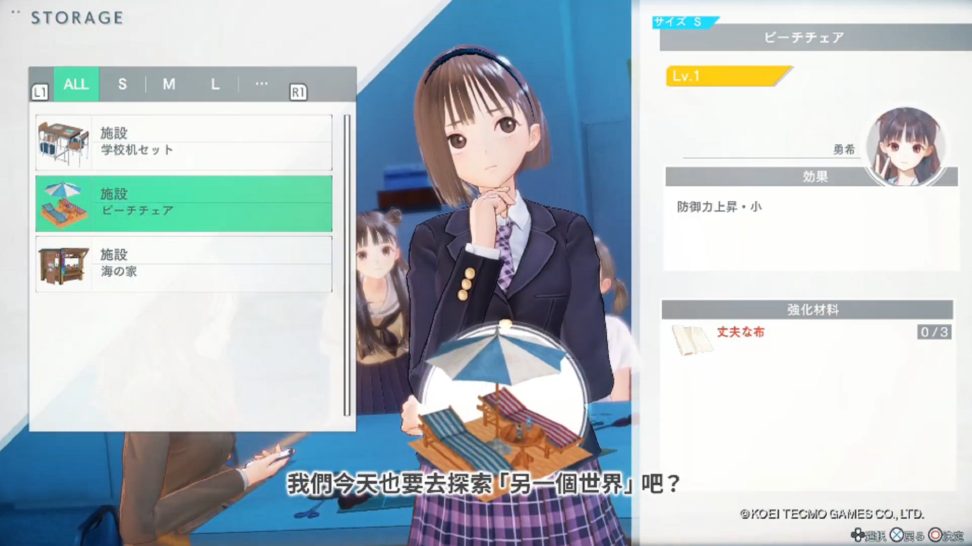 Blue Reflection帝手游正版截圖4