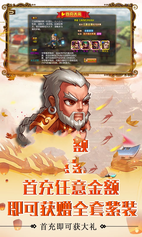 三國(guó)凡人修仙傳手游版截圖1