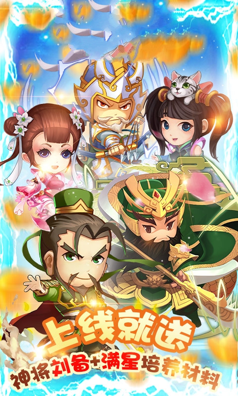 風(fēng)云三國之兵橫天下手游版截圖2