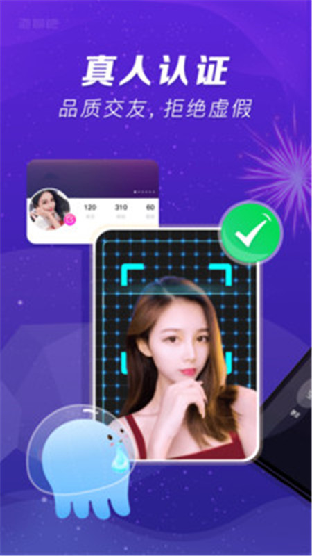 泡聊吧App軟件客戶端截圖2