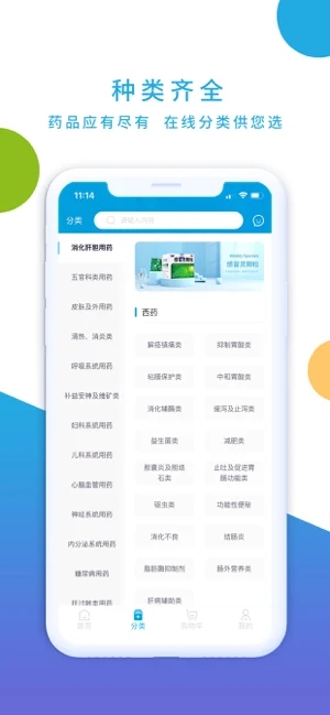 海豚藥藥app手機版截圖3