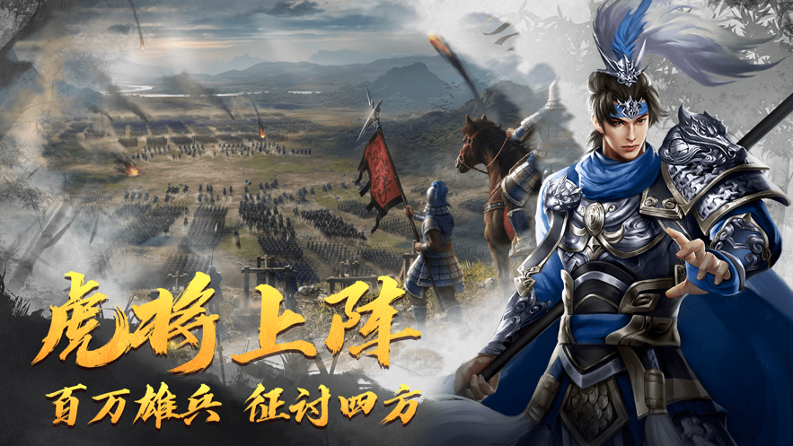 三國(guó)爭(zhēng)霸三國(guó)類slg回合手游最新版截圖1