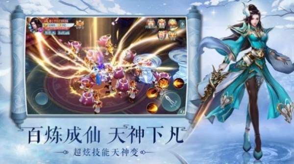 九天魔神飛劍戰(zhàn)游戲手機版下載截圖5