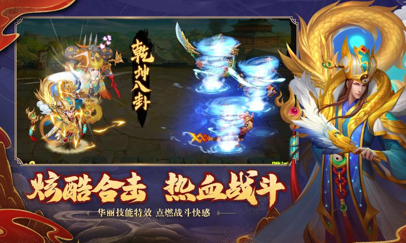 三國(guó)殺名將傳周年慶版本最新版2021截圖3