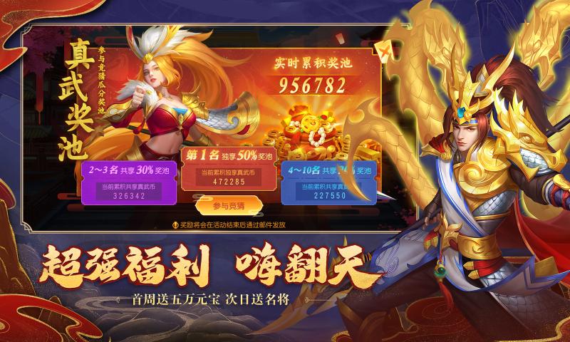 三國(guó)殺名將傳周年慶版本最新版2021截圖5