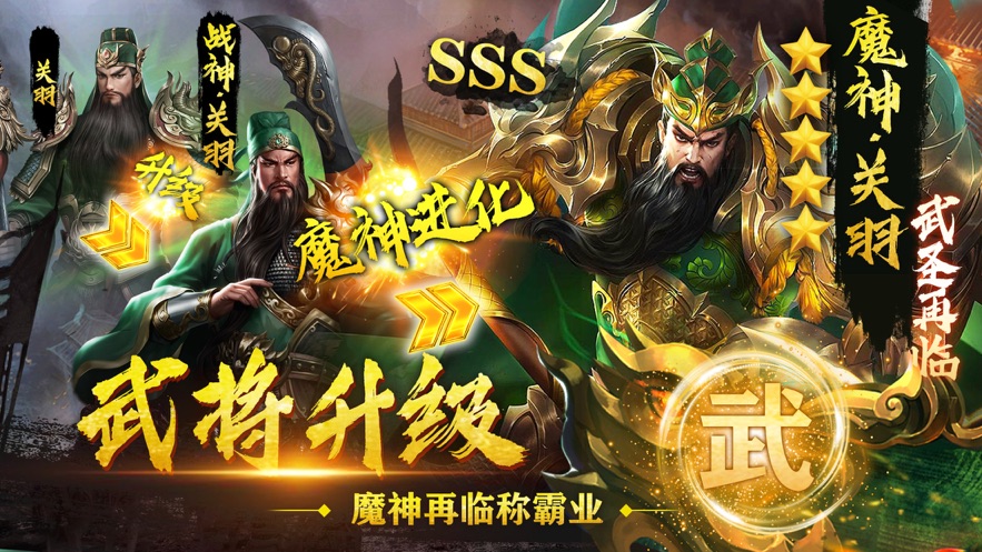 妙計(jì)三國(guó)正統(tǒng)攻城三國(guó)游戲最新版截圖1