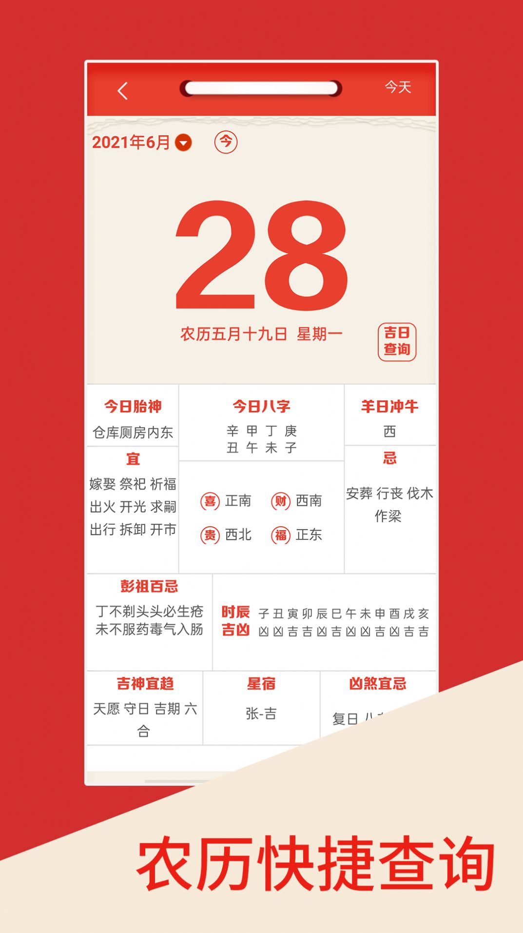 羅盤指南針大師app手機版截圖2