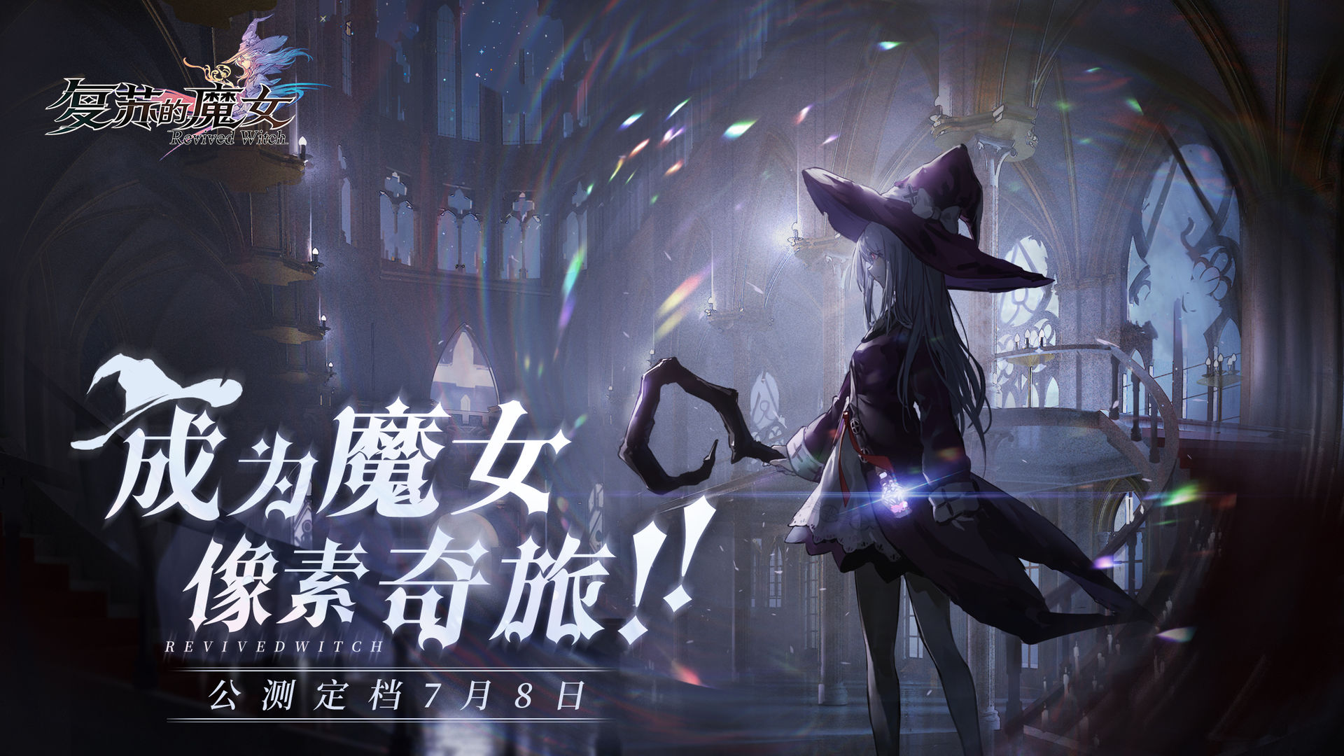 復(fù)蘇的魔女第二章攻略大全：第2章boss打法以及寶箱位置一覽