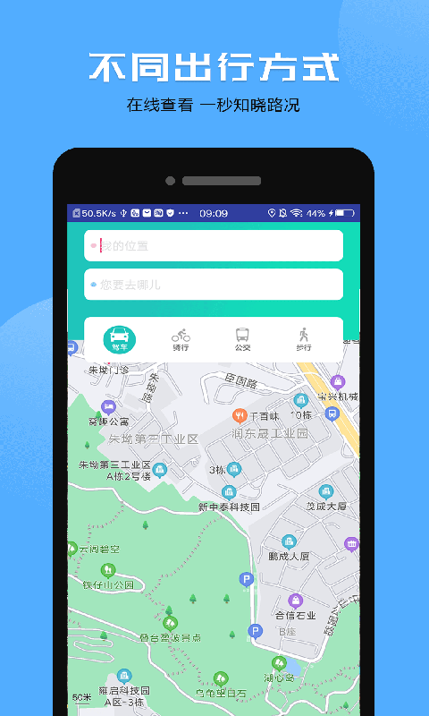 奧誰互動衛(wèi)星地圖下載最新版APP截圖3