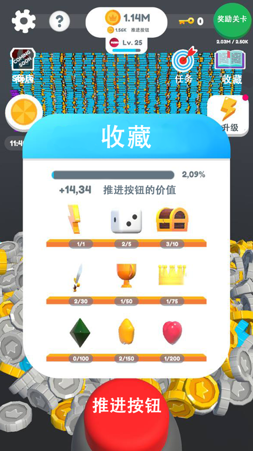 按按鈕游戲安卓版截圖5
