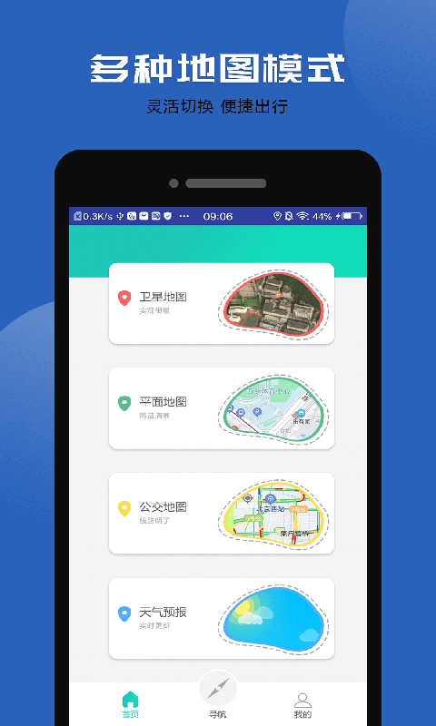 奧誰互動衛(wèi)星地圖下載最新版APP截圖2