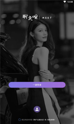 聊天唄app手機(jī)版截圖2