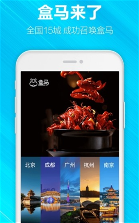 盒馬鄰里App最新版截圖2