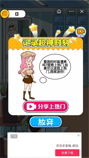 姐姐的小拳拳游戲最新安卓版截圖4