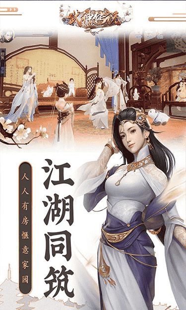 武神傳說俠肝義膽手游最新版截圖1