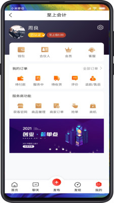 至上會(huì)計(jì)app版截圖1