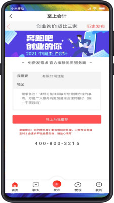 至上會(huì)計(jì)app版截圖3
