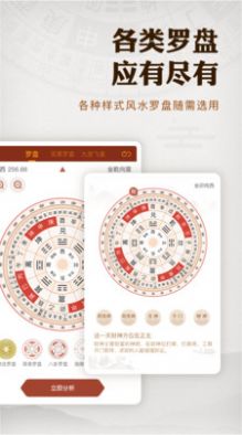 羅盤指南針大師app手機版截圖4