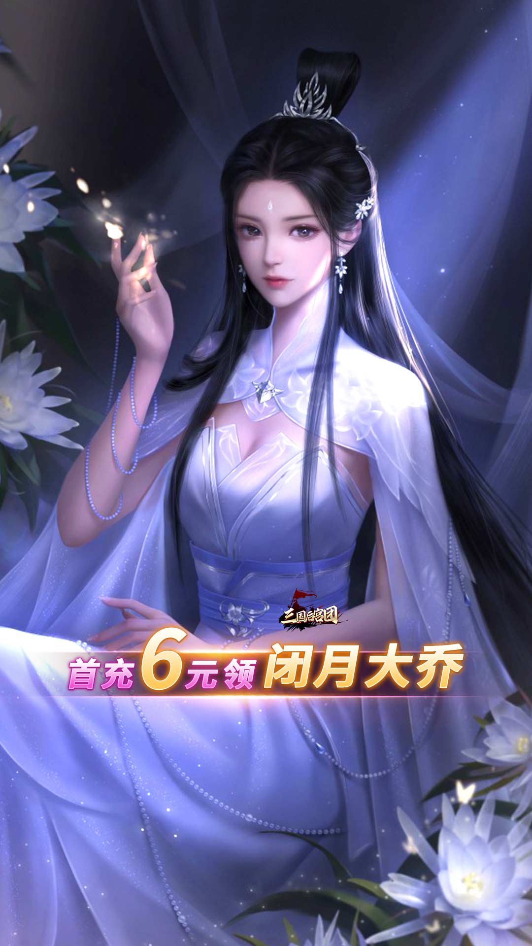 玉女三國手游最新版截圖1