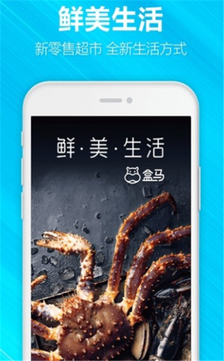 盒馬鄰里App最新版截圖3