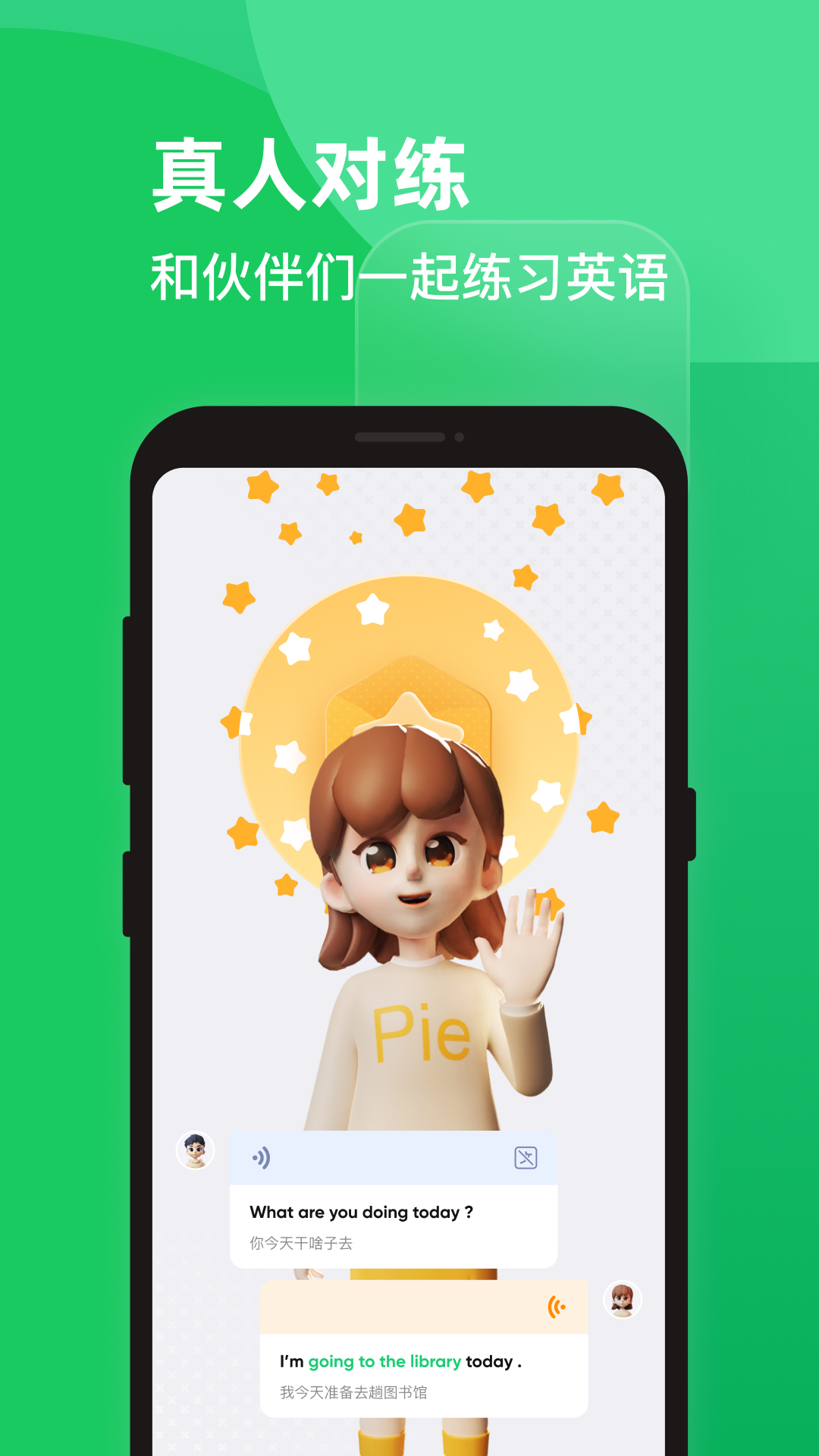 PIE英語口語練習(xí)APP客戶端截圖5