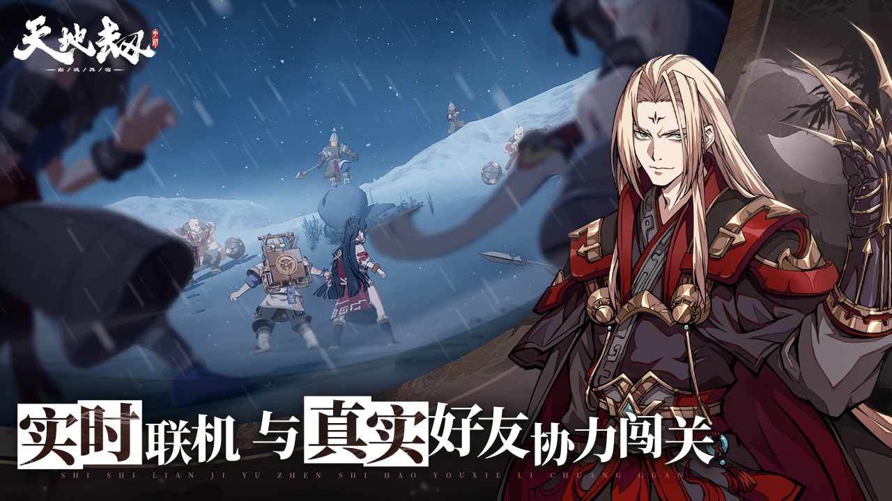 天地劫幽城再臨1.5.2劫生版本更新版截圖5