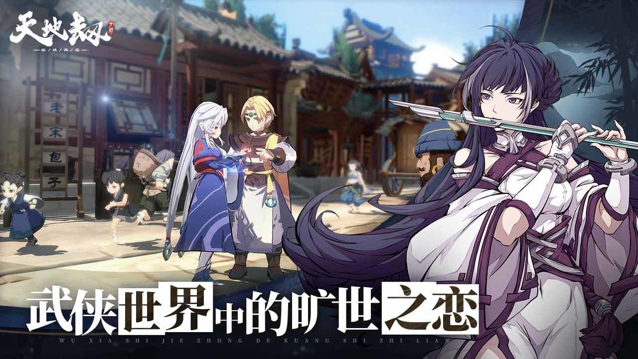 天地劫幽城再臨1.5.2劫生版本更新版截圖7