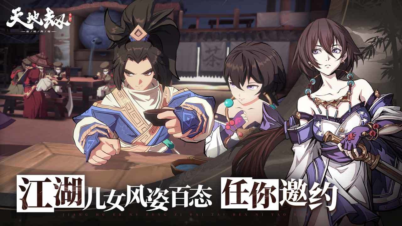 天地劫幽城再臨1.5.2劫生版本更新版截圖3