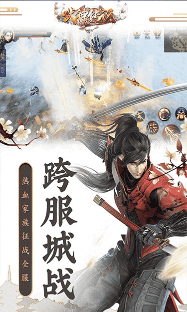 武神傳說俠肝義膽手游最新版截圖2