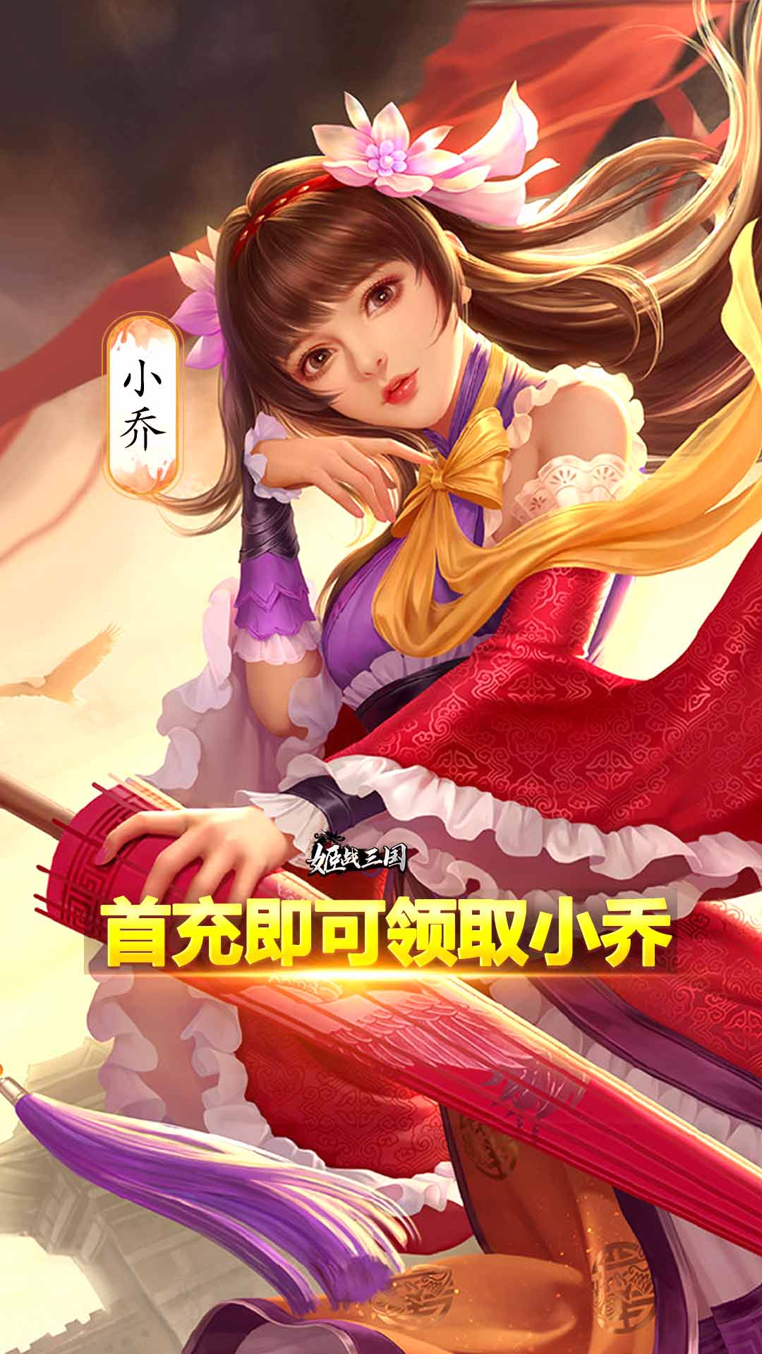 玉女三國手游最新版截圖2