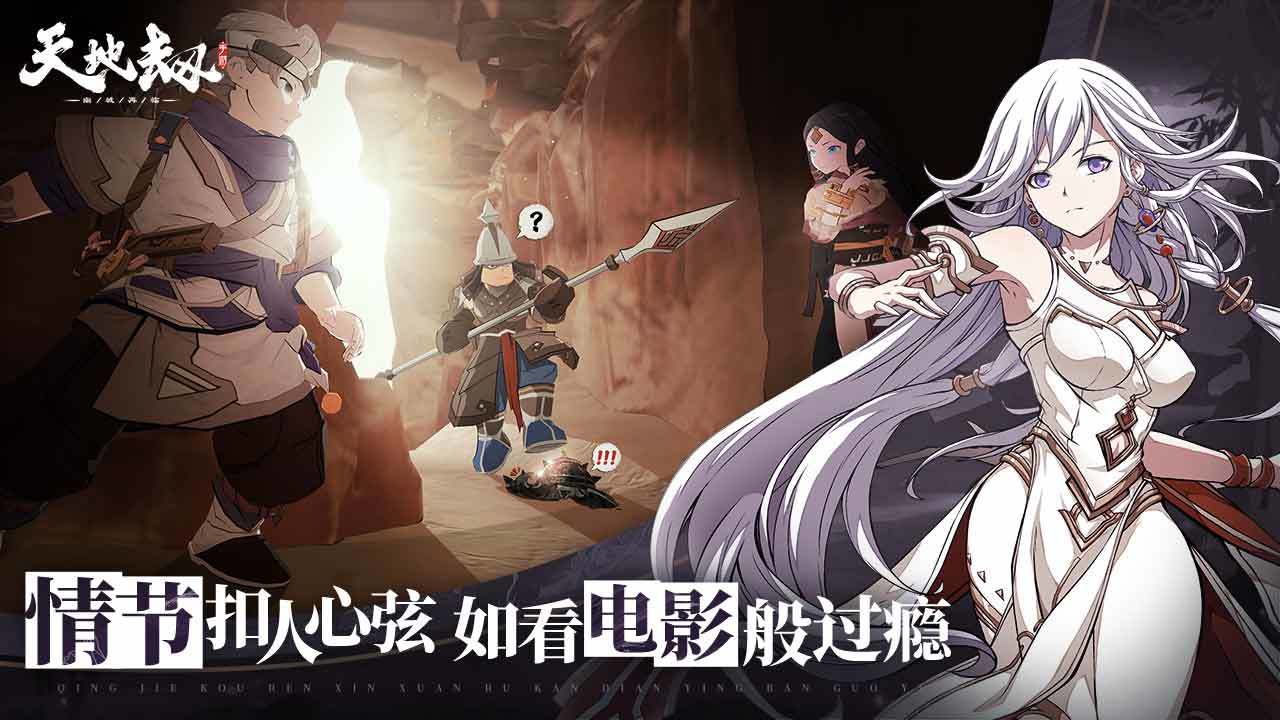 天地劫幽城再臨1.5.2劫生版本更新版截圖1