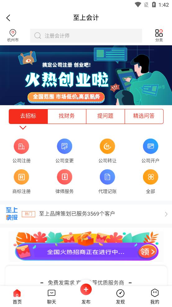 至上會(huì)計(jì)app版截圖4