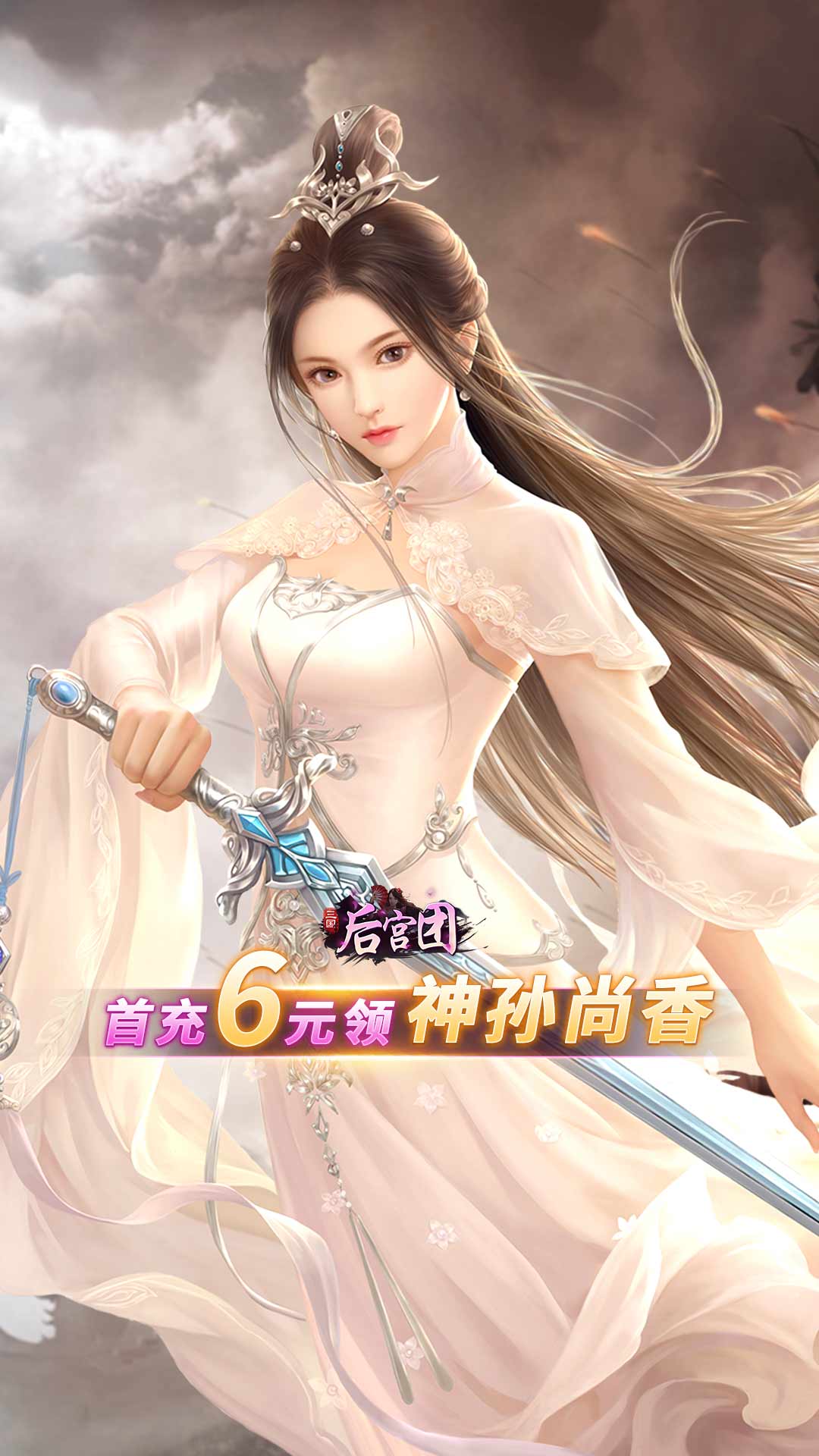 玉女三國手游最新版截圖3