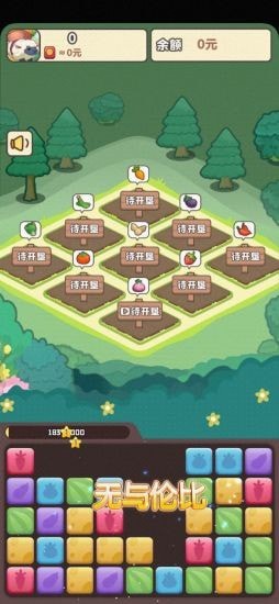 悠閑的假期游戲紅包版截圖1