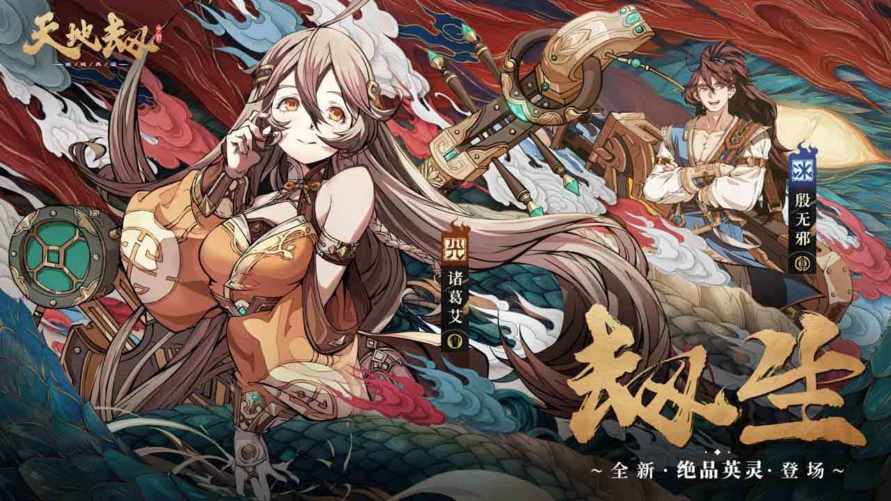 天地劫幽城再臨1.5.2劫生版本更新版截圖6