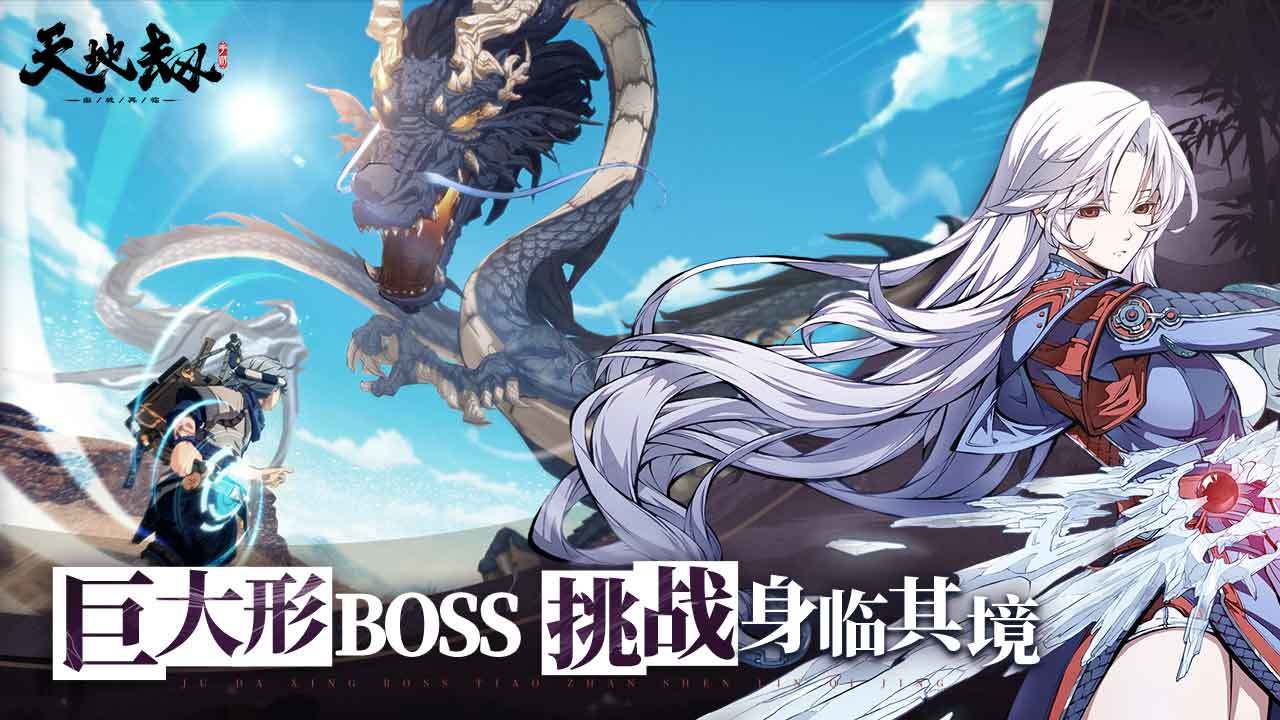 天地劫幽城再臨1.5.2劫生版本更新版截圖8