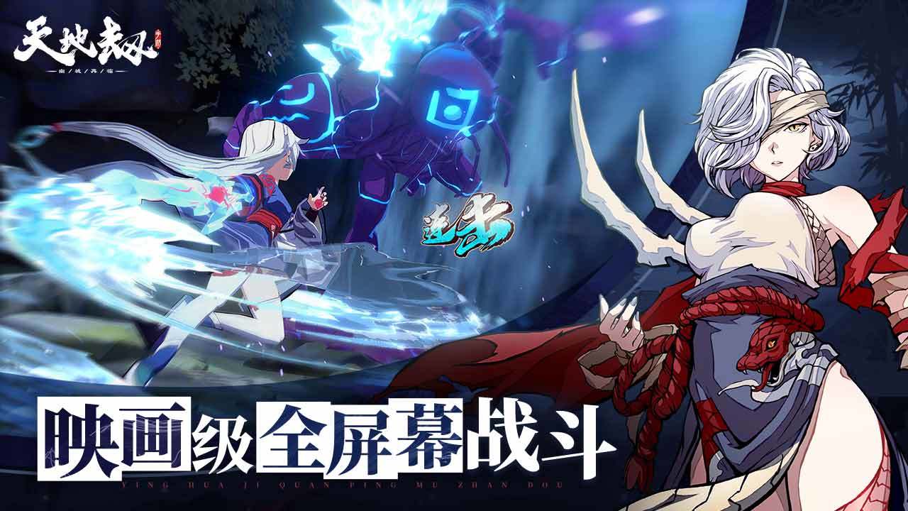 天地劫幽城再臨1.5.2劫生版本更新版截圖2