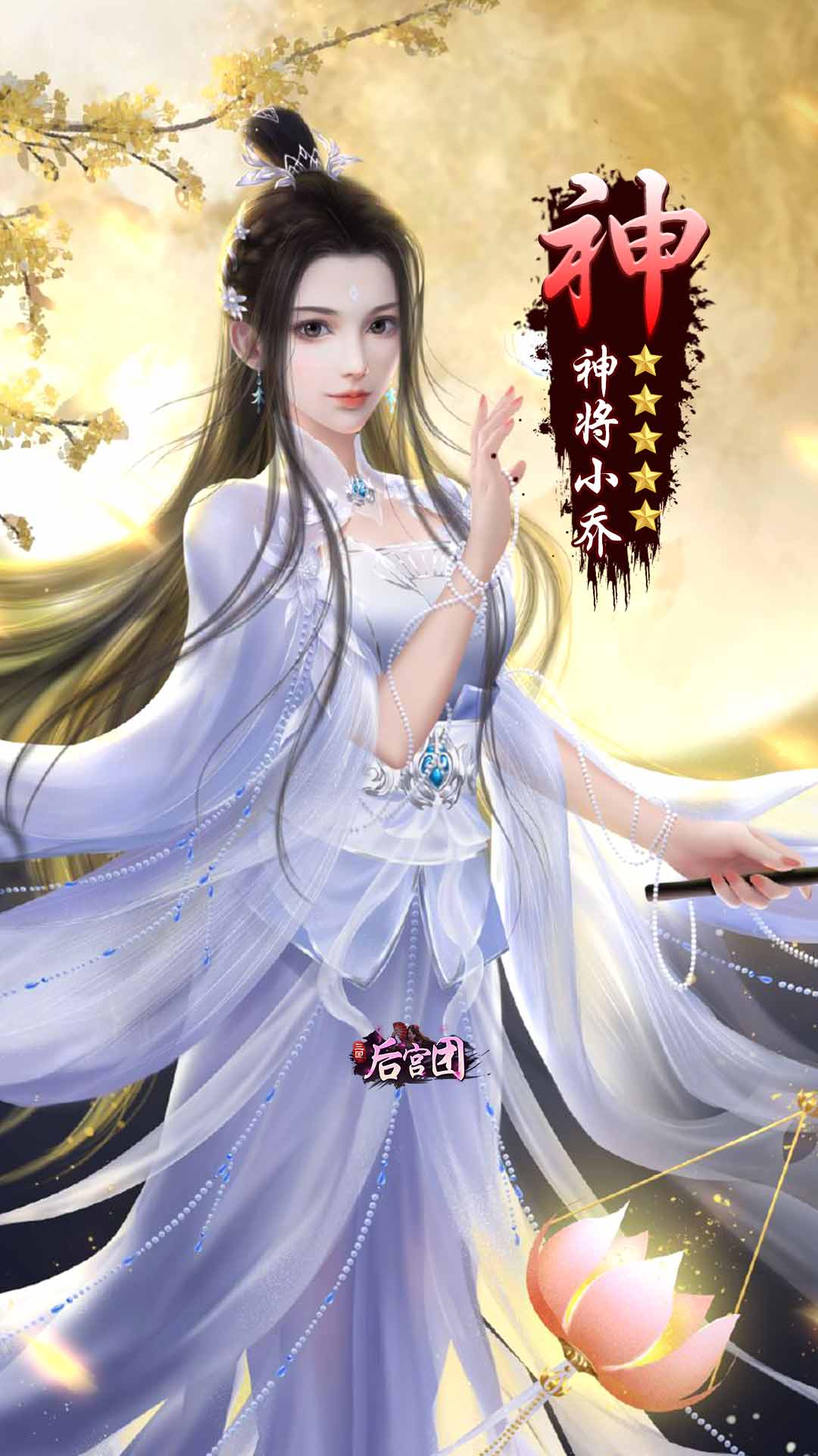 玉女三國手游最新版截圖4