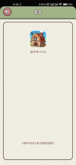 悠閑的假期游戲紅包版截圖2