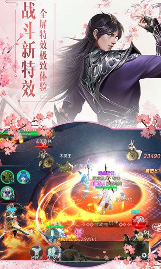 九天魔神飛劍傳說(shuō)手游最新版截圖3