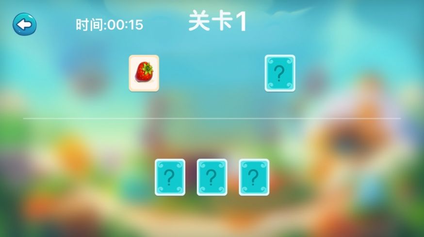 全民找水果游戲紅包版截圖4