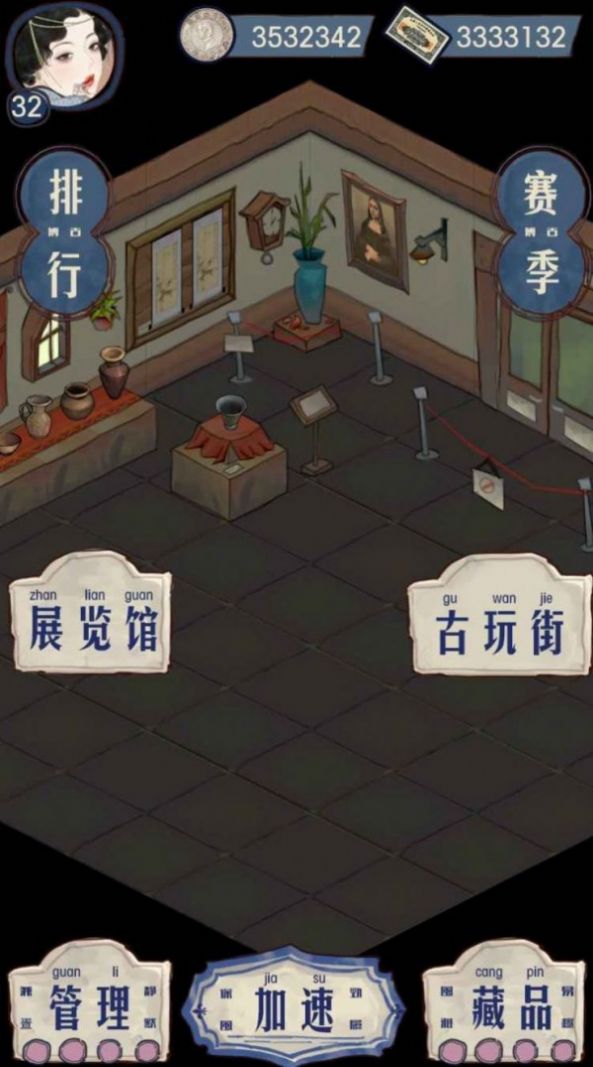 我的古董店游戲安卓版截圖2