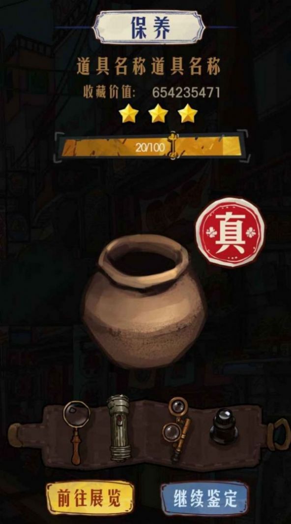 我的古董店游戲安卓版截圖4