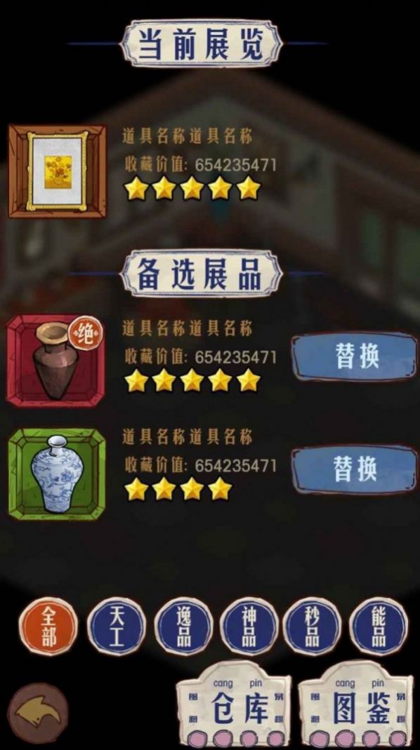 我的古董店游戲安卓版截圖3