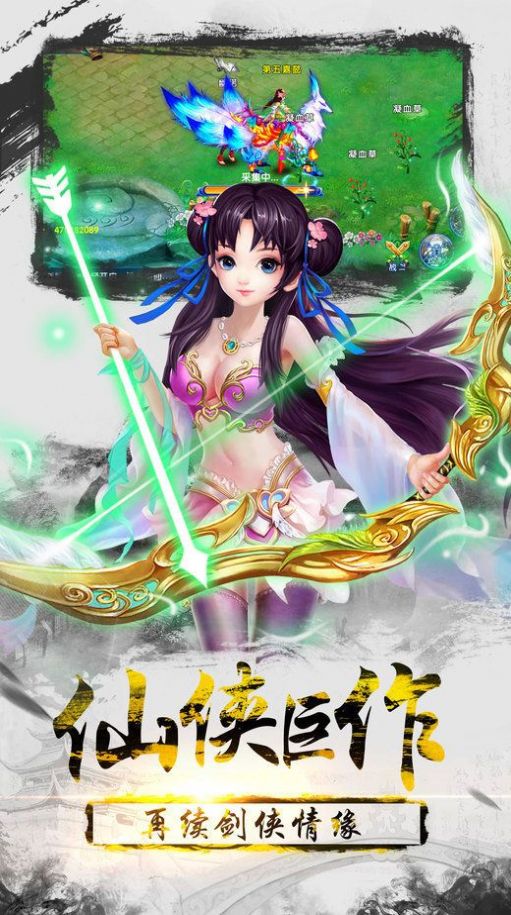 還你一個(gè)仙劍夢(mèng)手游最新版截圖3