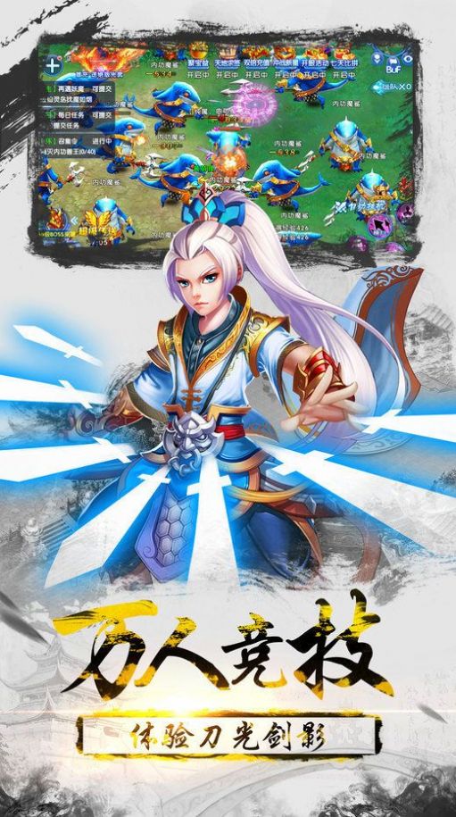 還你一個(gè)仙劍夢(mèng)手游最新版截圖1