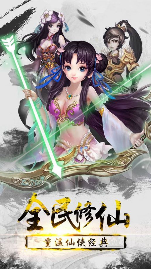 還你一個(gè)仙劍夢(mèng)手游最新版截圖4